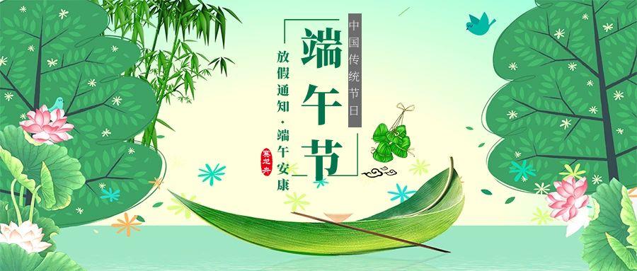 2025年端午放假通知-上海耐創(chuàng  )測試技術(shù)有限公司